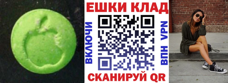 Ecstasy 250 мг  Новый Оскол 