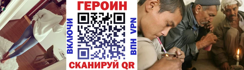 сколько стоит  Новый Оскол  ГЕРОИН Heroin 