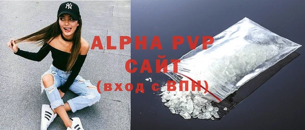 ALPHA PVP Армянск