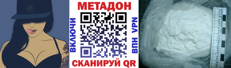 Метадон methadone  закладка  Новый Оскол 